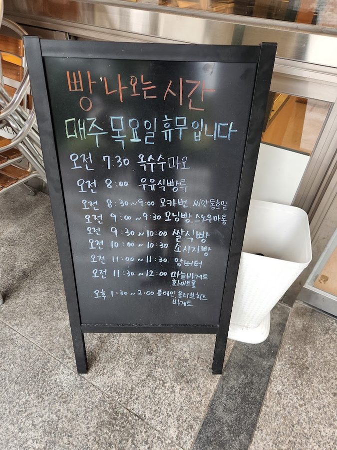 브레들리베이커리