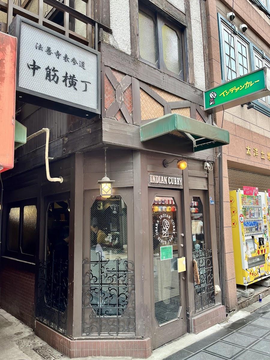 インデアンカレー 南店