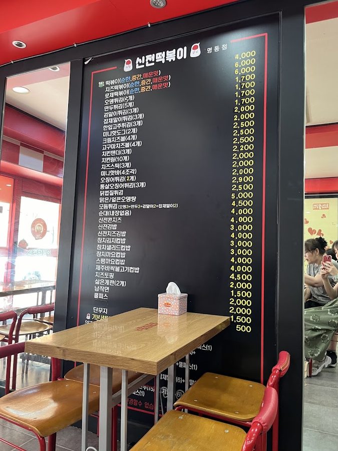 신전떡볶이 춘천명동점