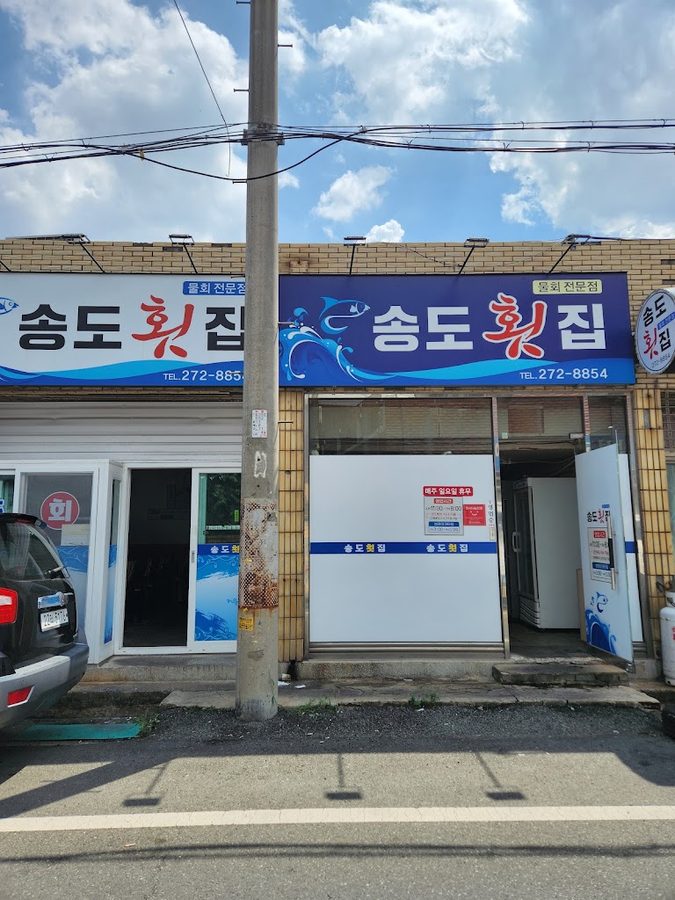 Songdo Hoejip