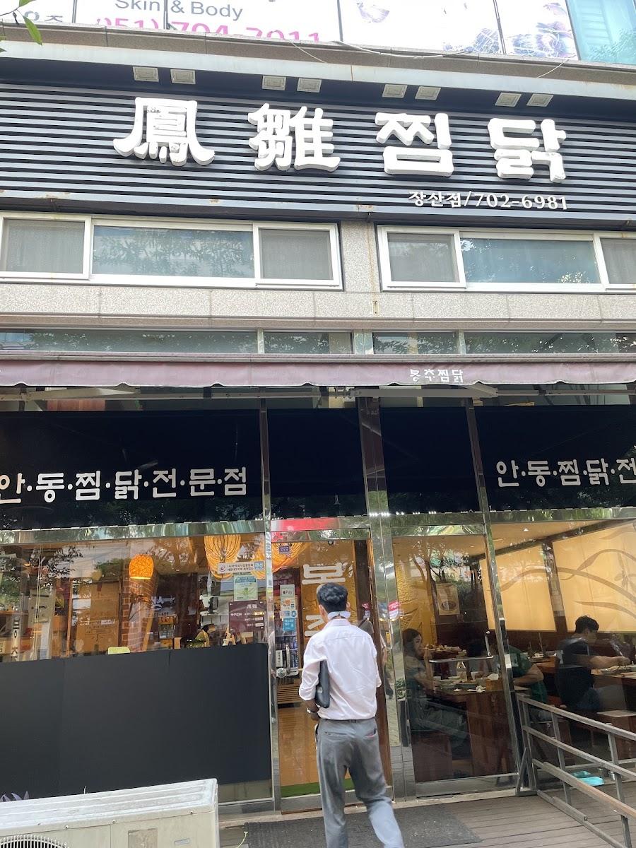 百食堂