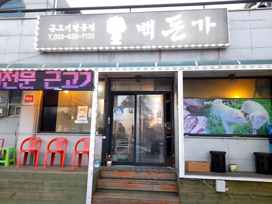 Baekdonga