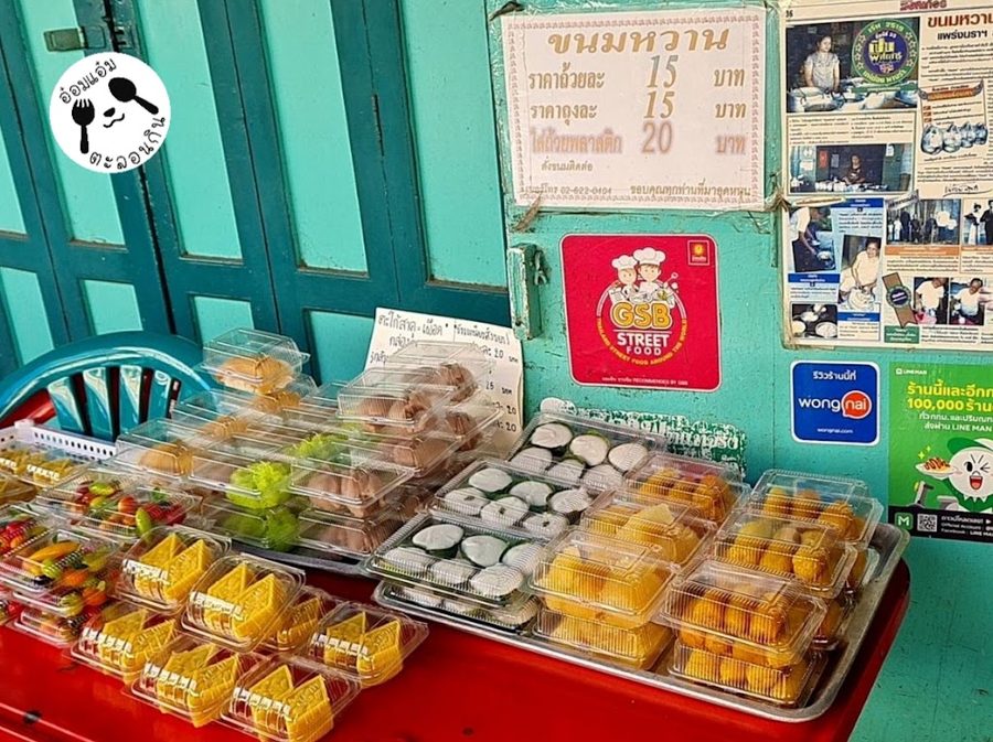 ร้านลุงแดง