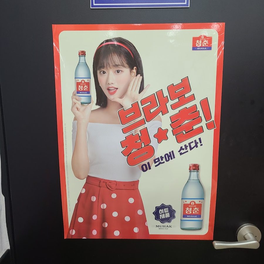 Cheongchun Bulgogi