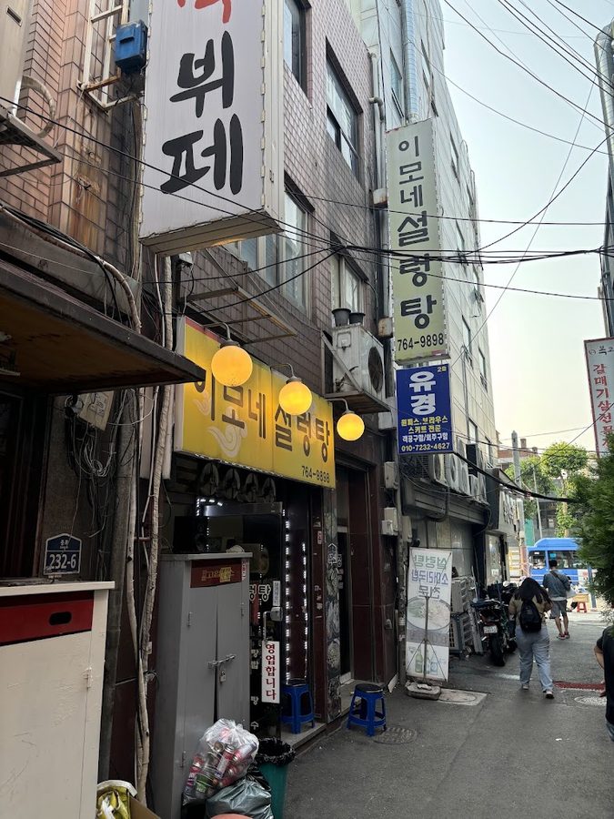 Imone Seolleongtang