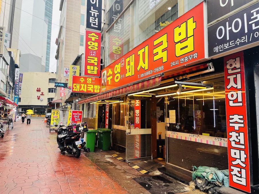 Seomyeon Meokja Golmok