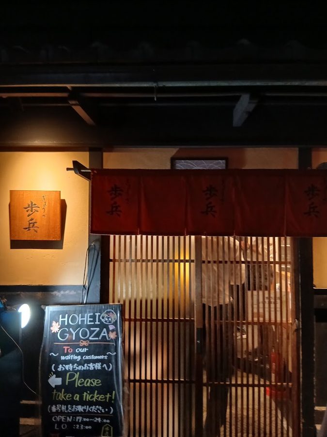 餃子 步兵