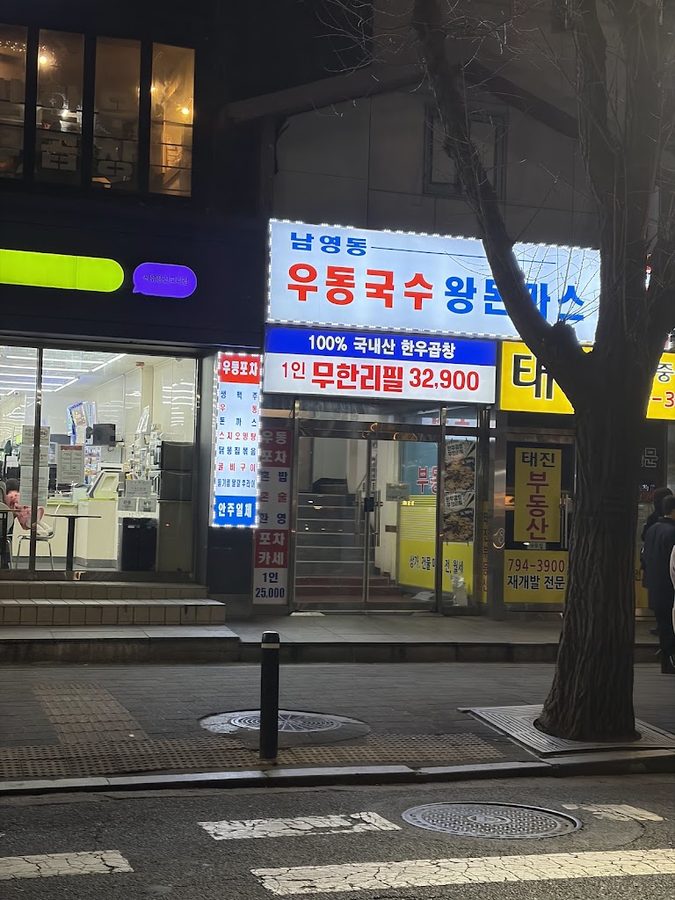 Namyeongdong Udongguksu Wang Donkatsu