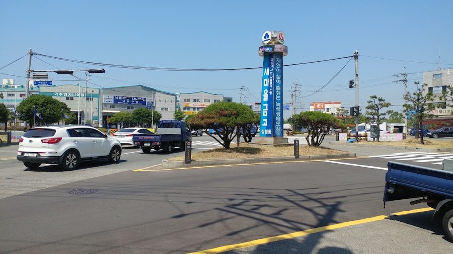 99가족산책공원