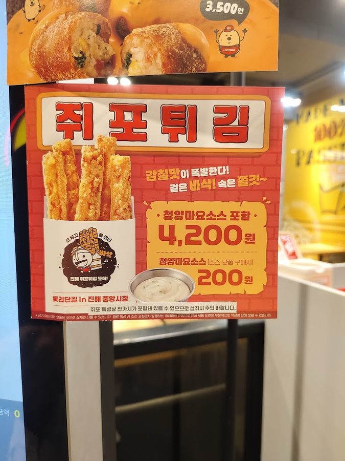 롯데리아 부산토곡점