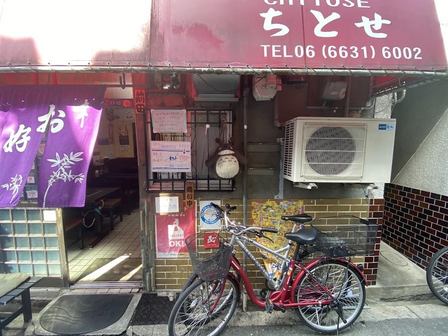 치토세
