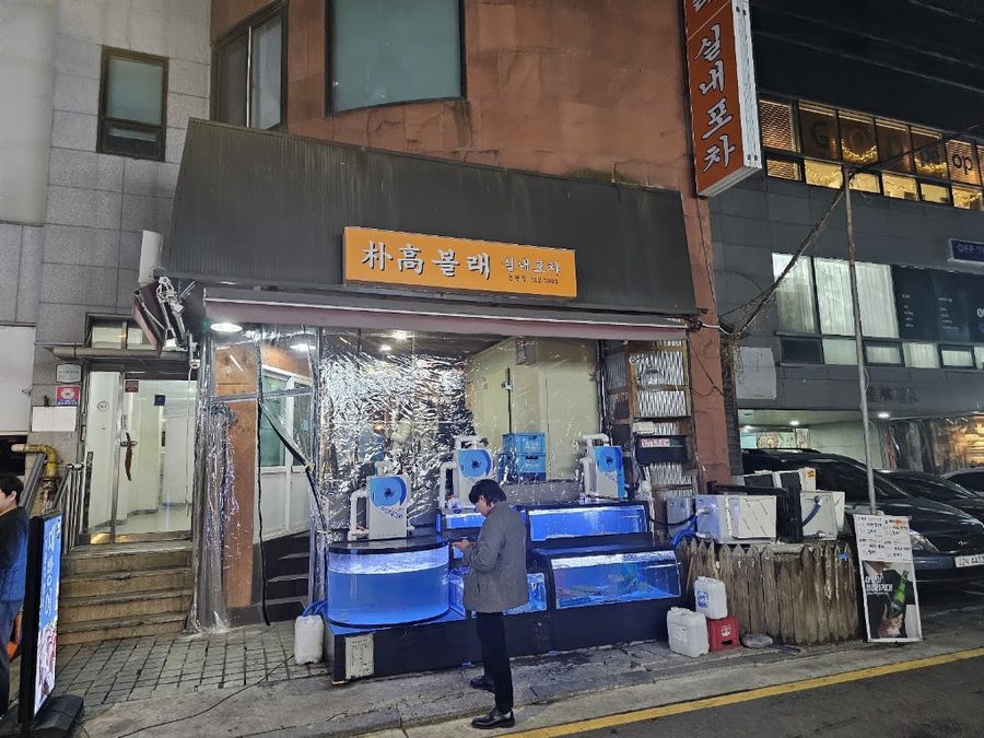Bakgobollae Indoor Pocha Nonhyeon Branch