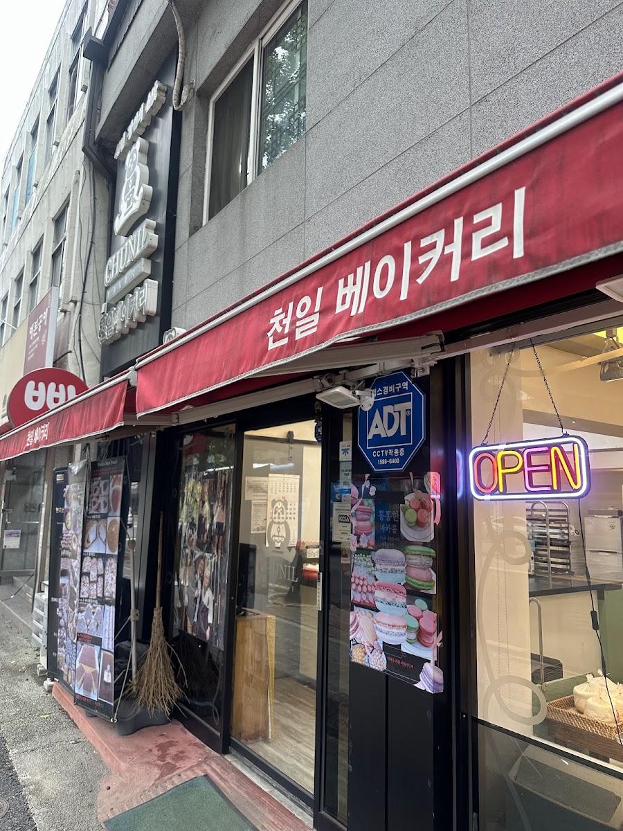 천일베이커리