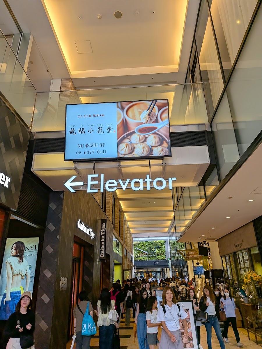 누 차야마치