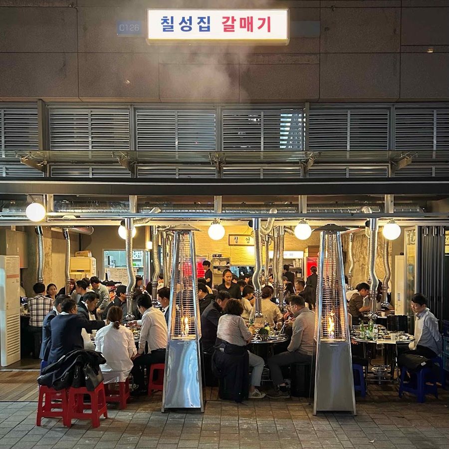 칠성집 갈매기