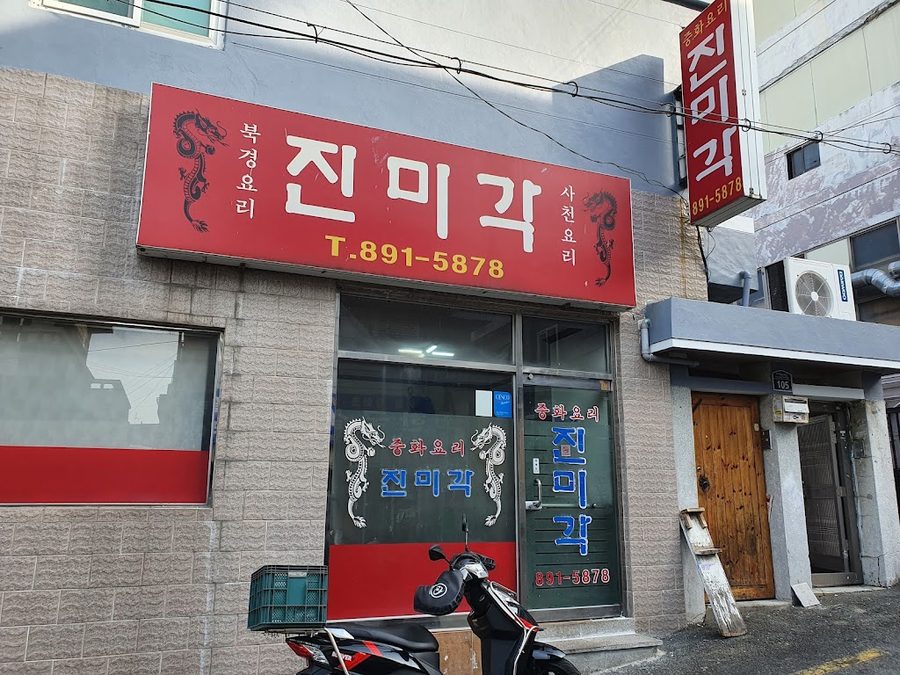 熊貓美食