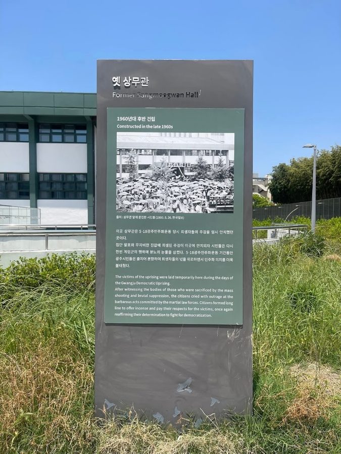 상무관