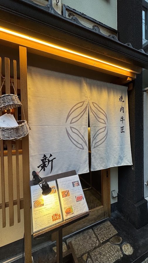 Gion Yakiniku Gyusho Shin