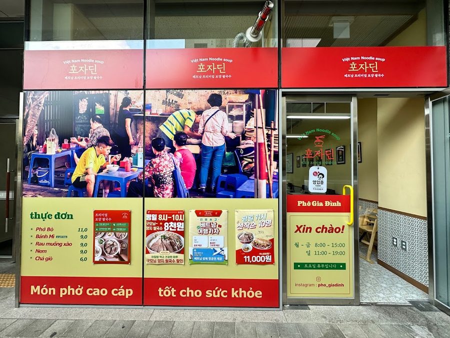 포자딘