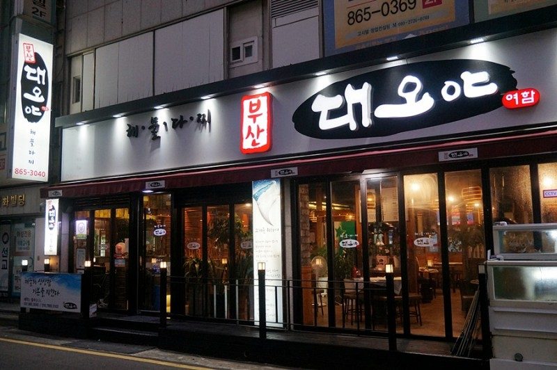 Daeoya