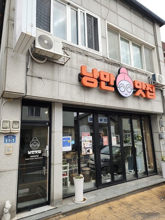 浪漫美食店
