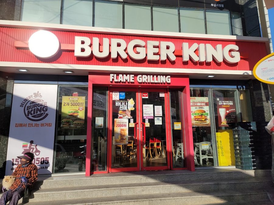 버거킹 부산괴정역점