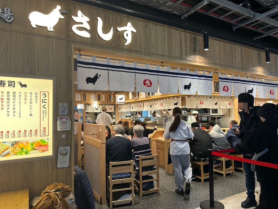 すし酒場さしす KITTE大阪店