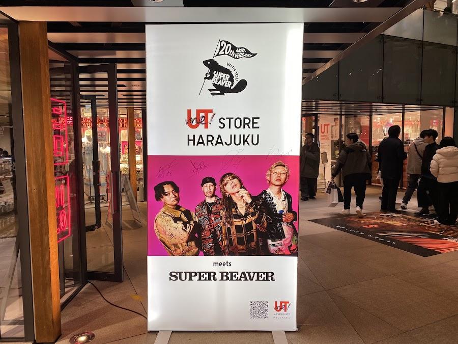 WITH HARAJUKU