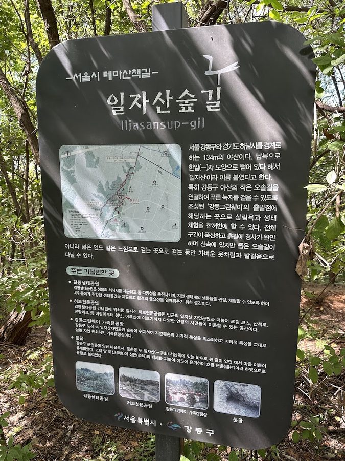 일자산