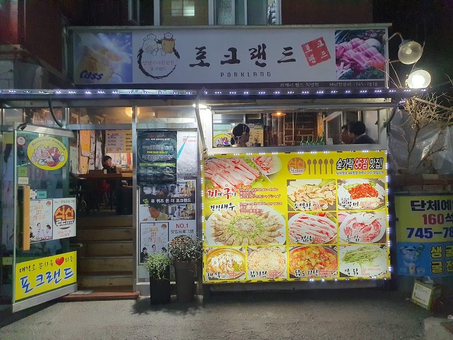 Pork Land