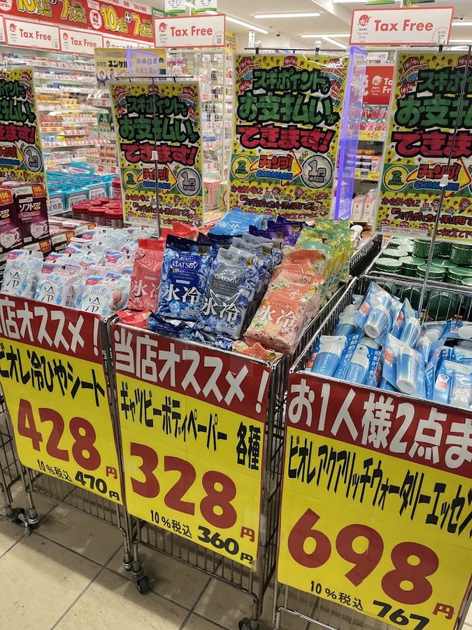 スギ薬局 天王寺駅前店