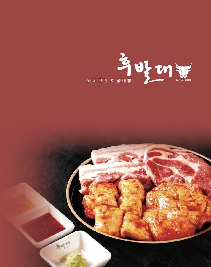 Hubaldae Daegu Jongno Branch