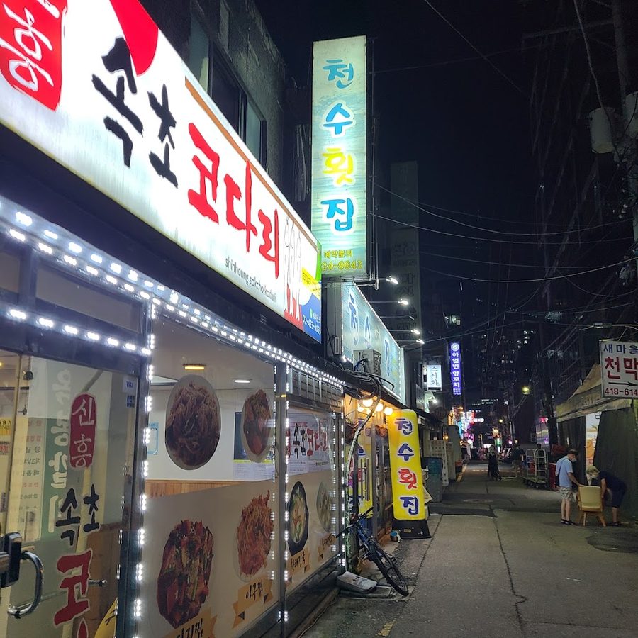 チョンスフェジプ