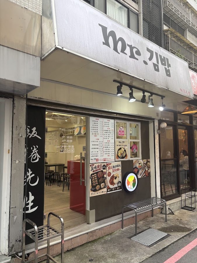 MR.キンパ 飯捲先生