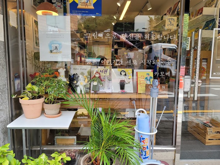 カモメ絵本屋
