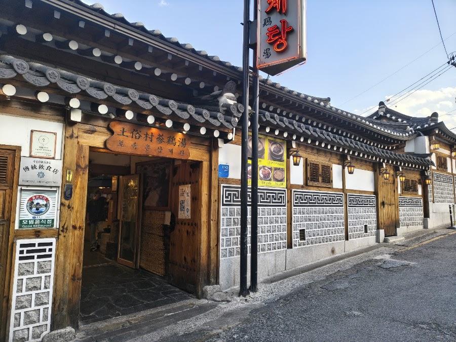 土俗村(トソクチョン)