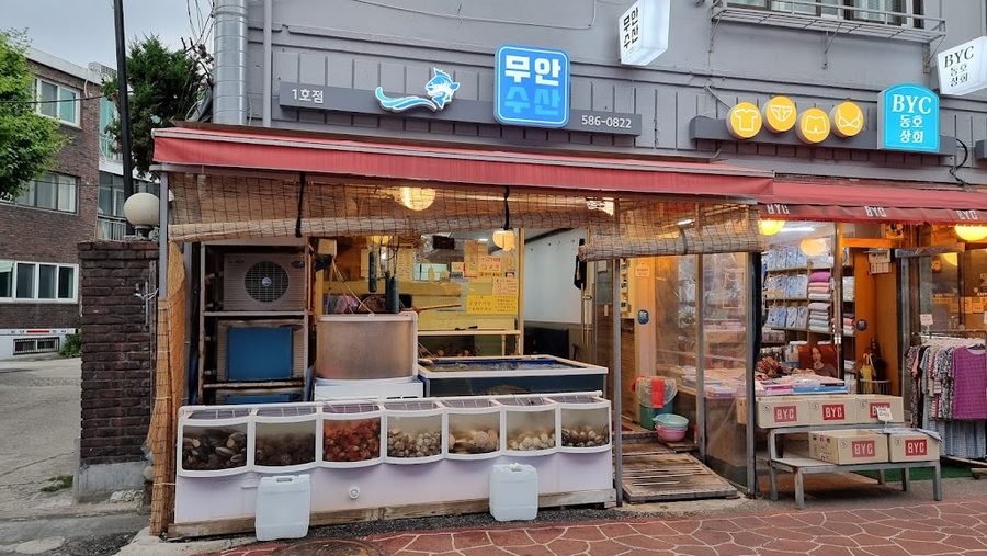 務安水產