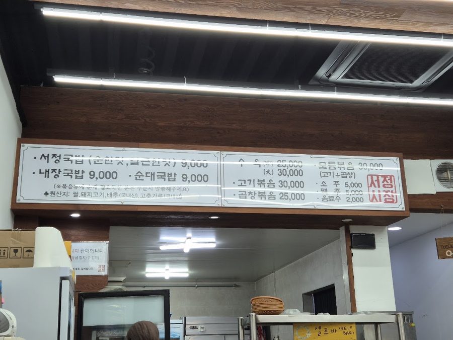 서정시장