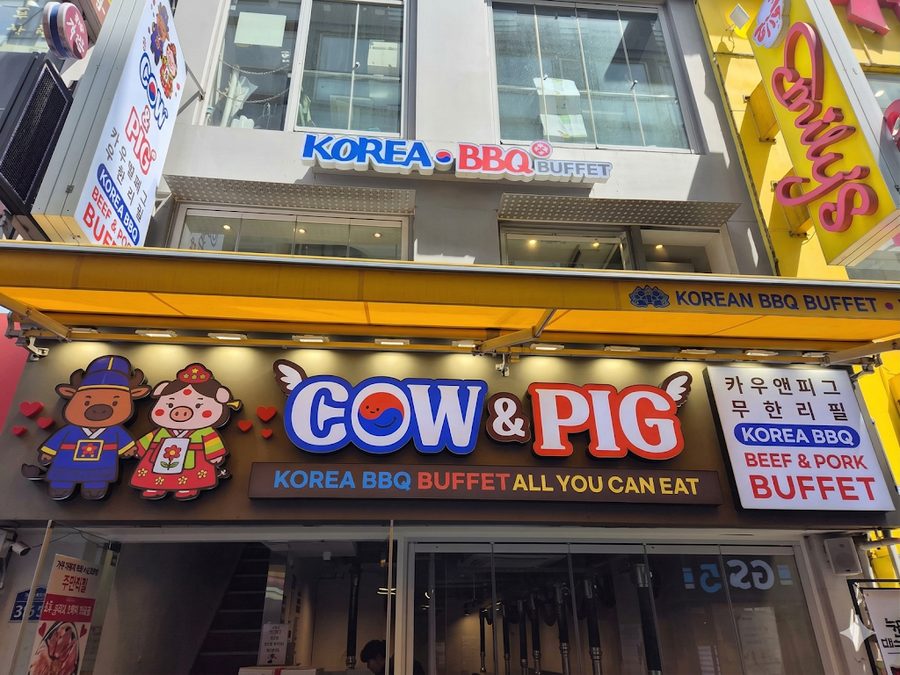 명동맛집 카우엔피그 무한리필 명동본점