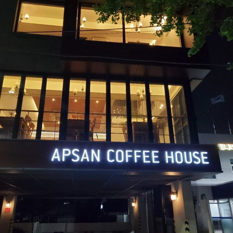 Apsan Coffee House