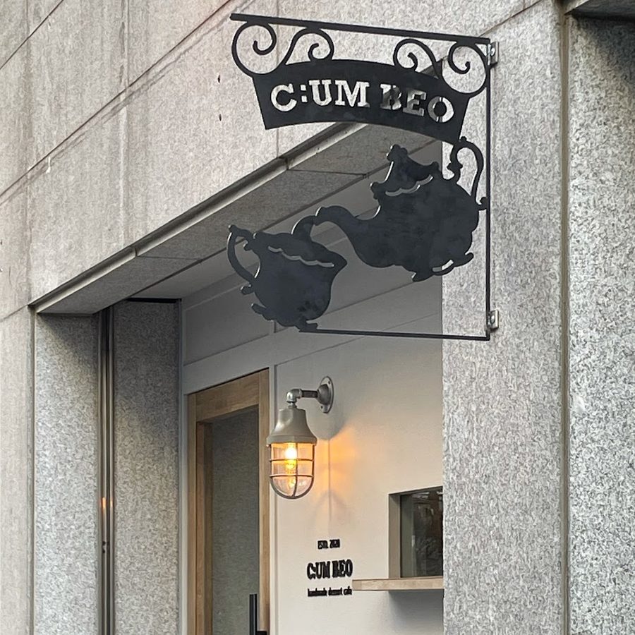 cafe쿰베오