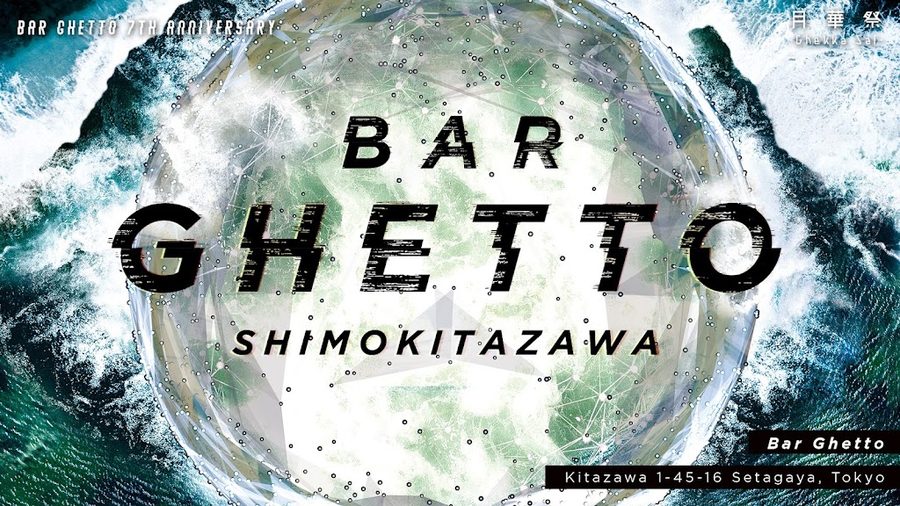 BAR GHETTO 『 月灯』