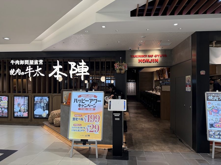 Yakiniku no Gyuta Honjin