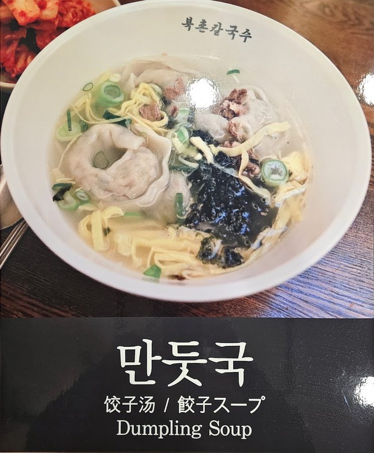北村カルグクス
