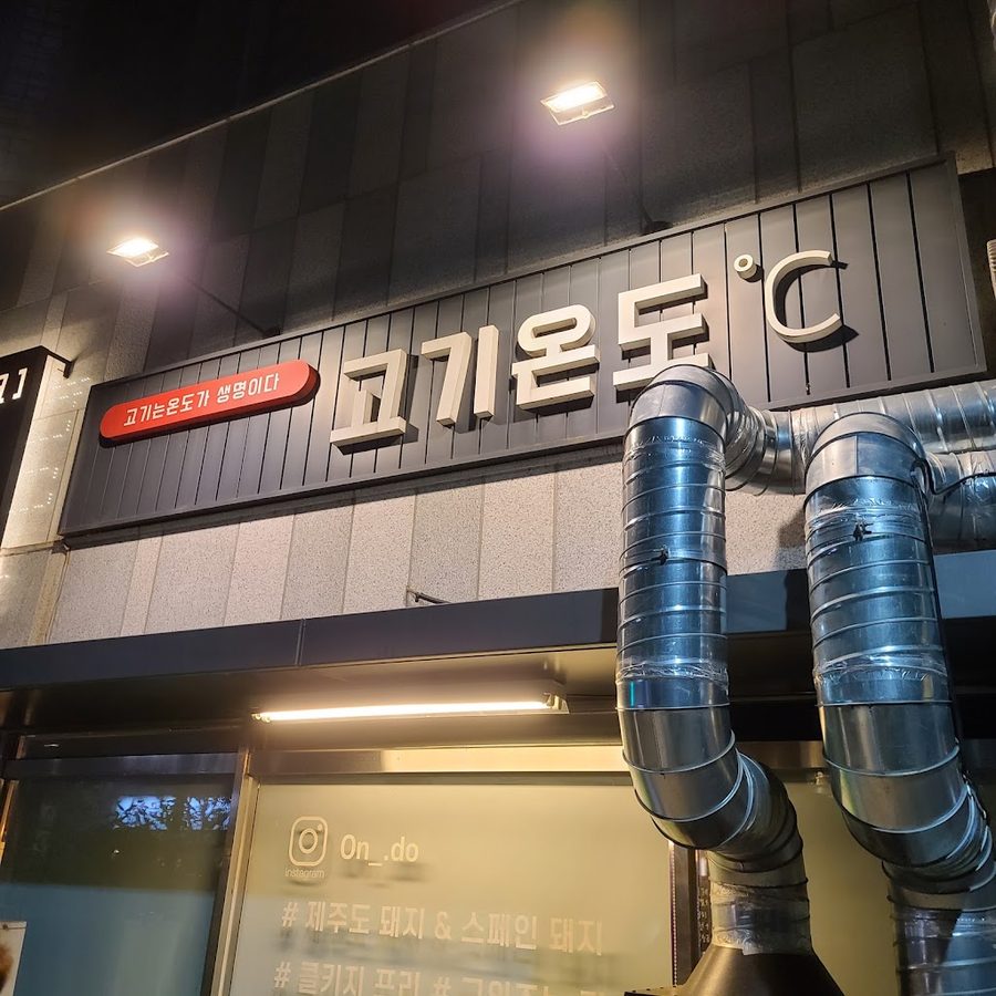 Gogi Ondo