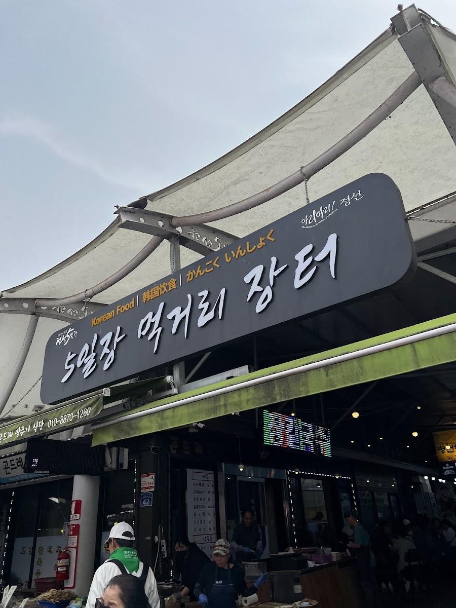 Jeongseon 5-Day Market