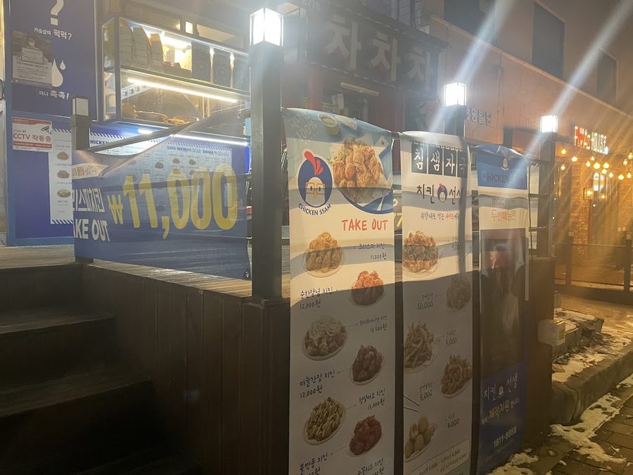 치킨선생