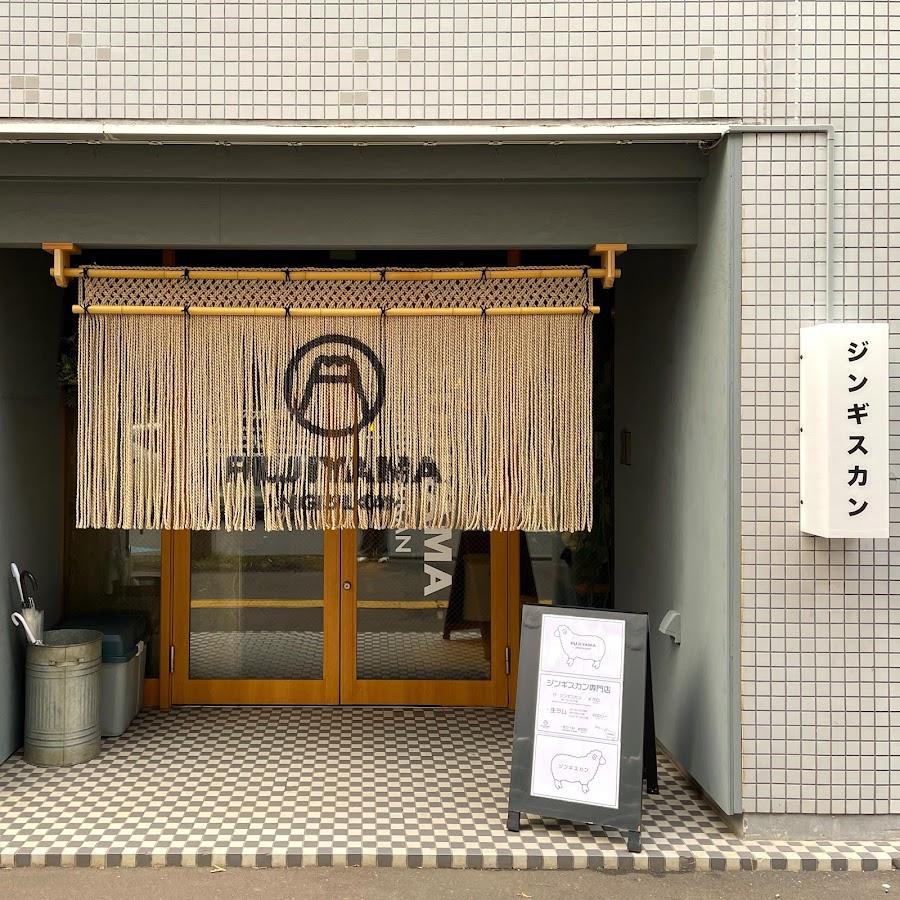 フジヤマ