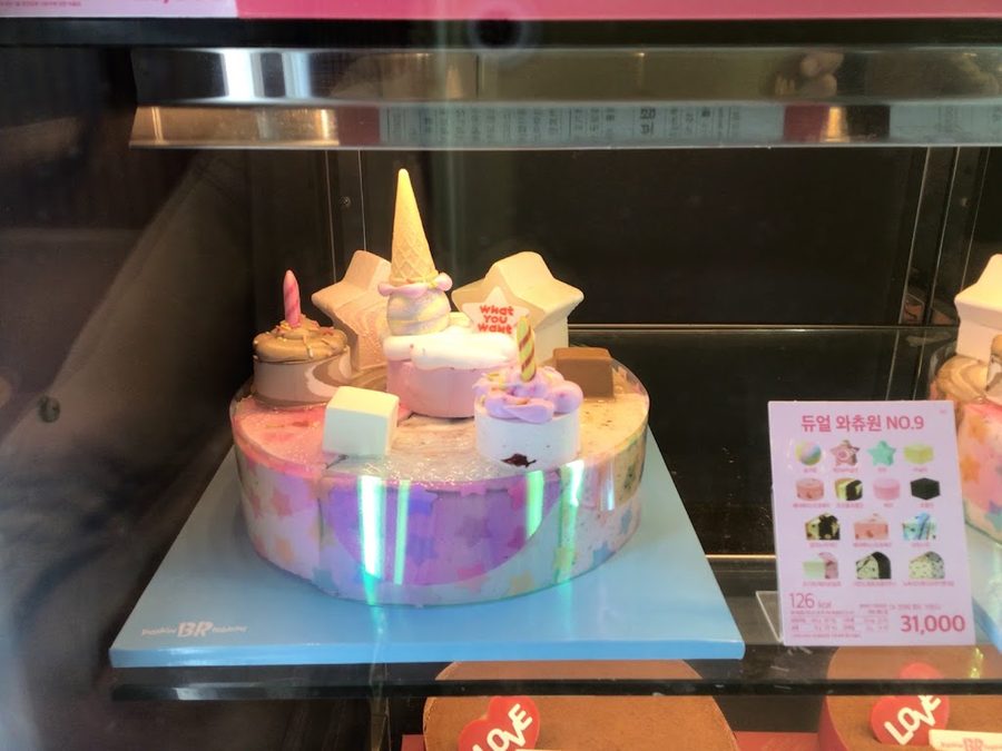 베스킨라빈스 낙성대역점