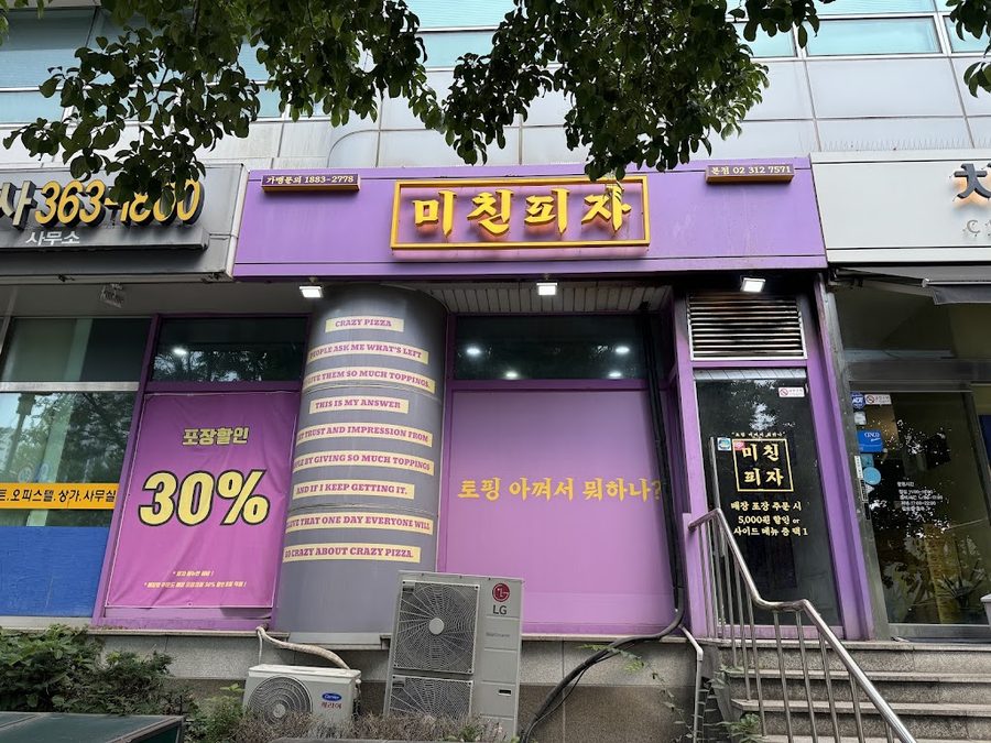 Michin Pizza Seodaemun Main Branch